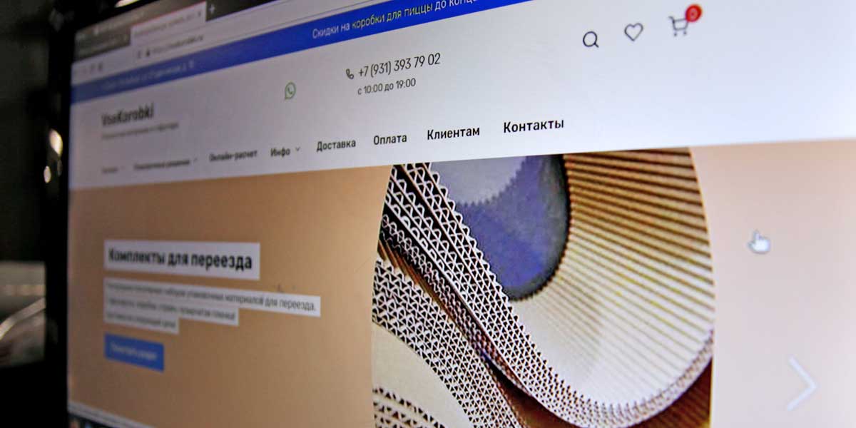 Правила интернет-магазина VseKorobki - ВсеКоробки.ру